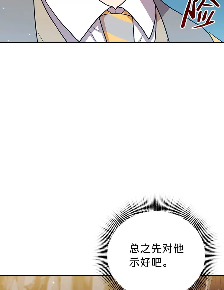 28.背刺 第37页