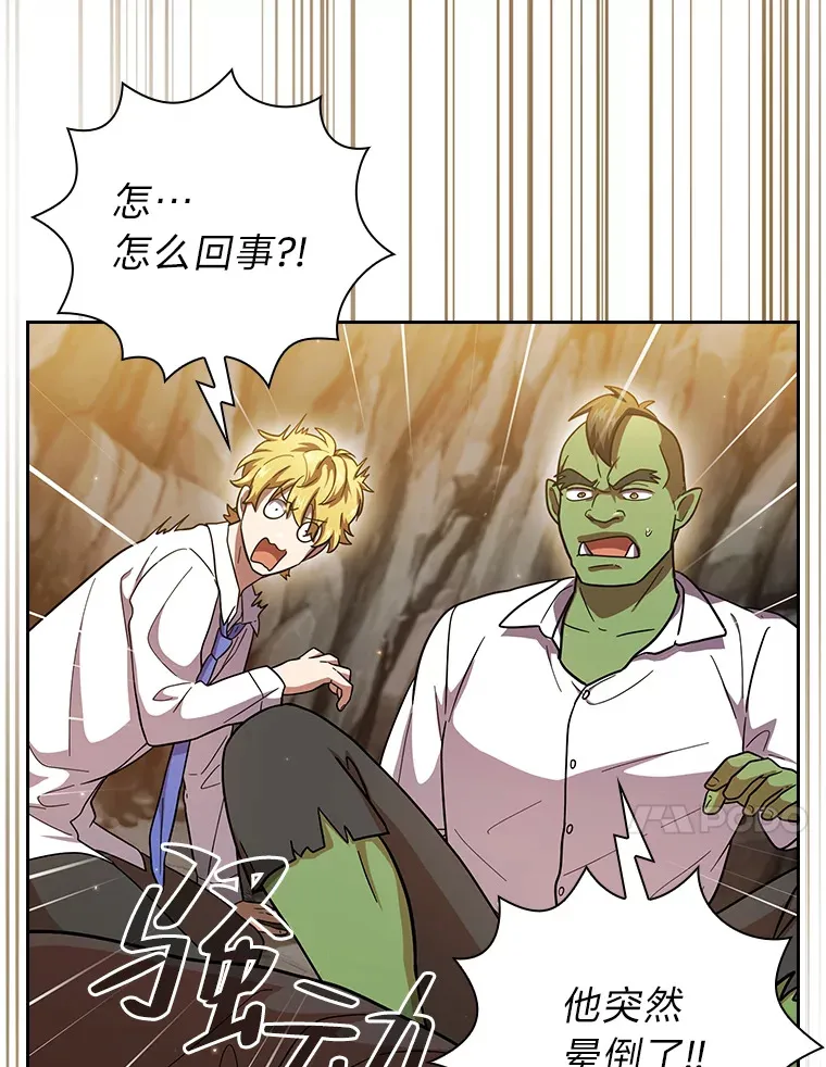 28.背刺 第41页