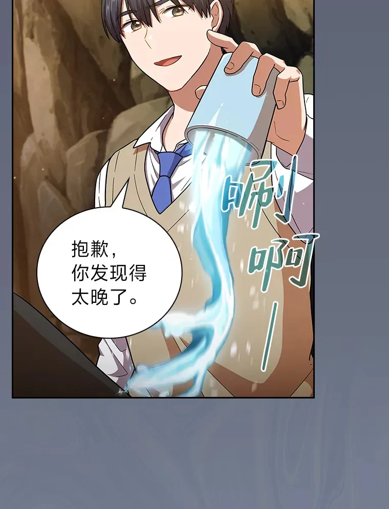 28.背刺 第53页