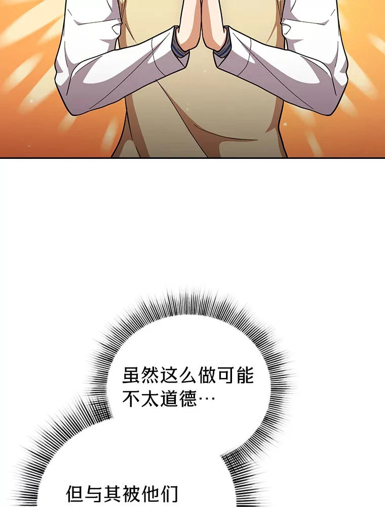 28.背刺 第60页