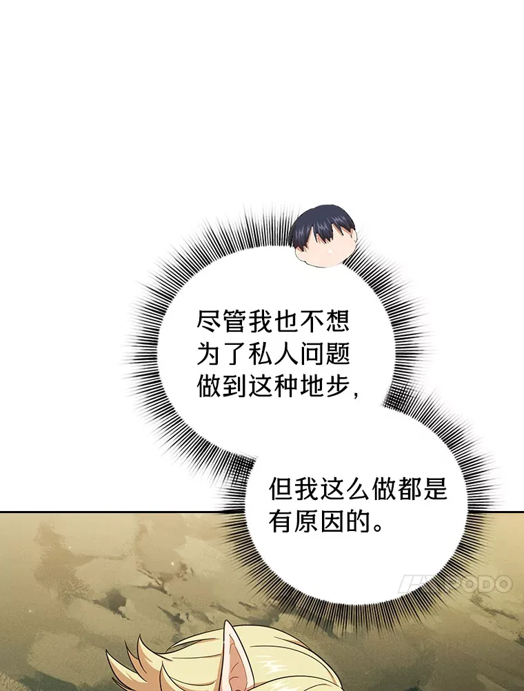 28.背刺 第67页