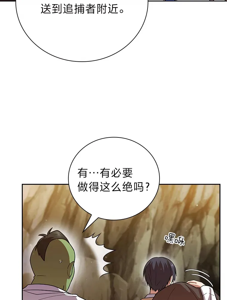 28.背刺 第70页