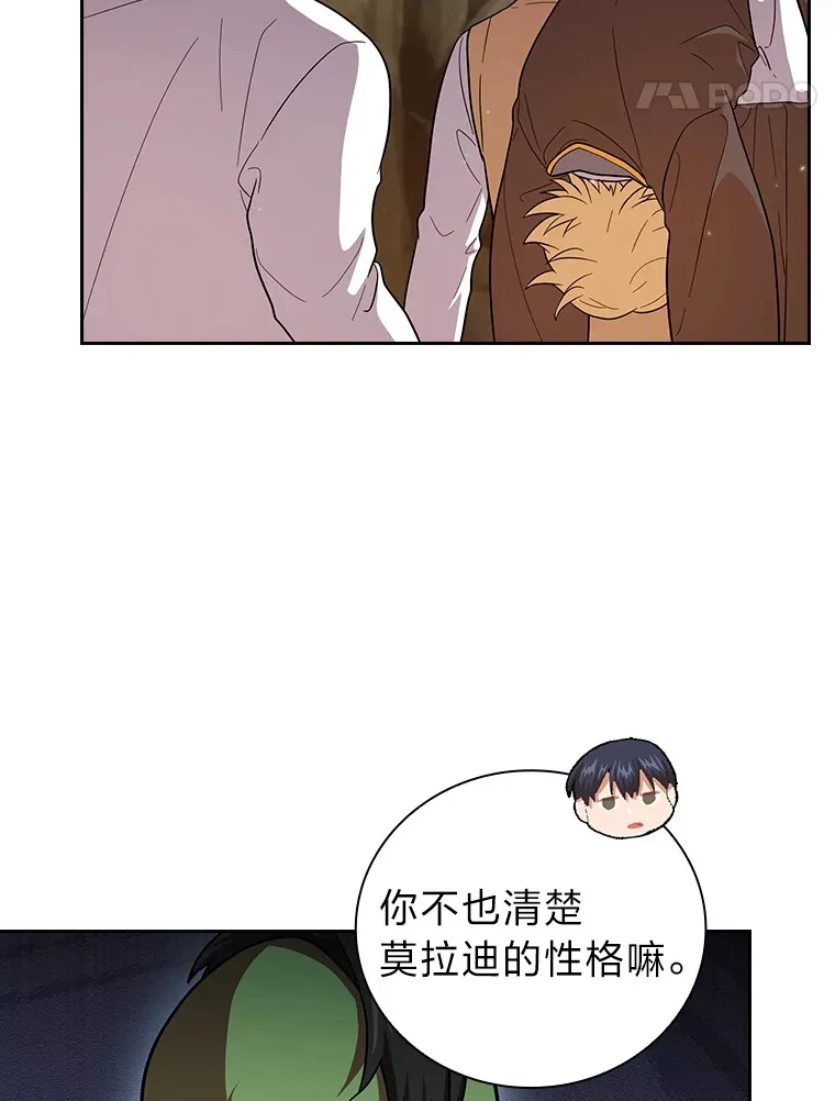 28.背刺 第71页