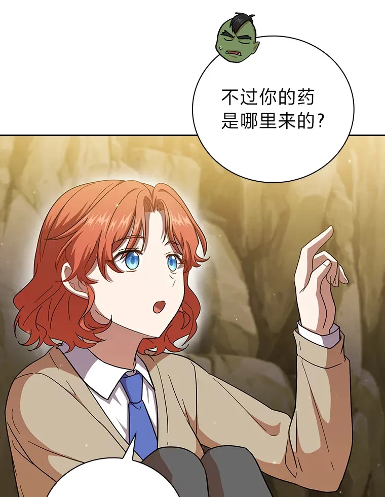 28.背刺 第73页