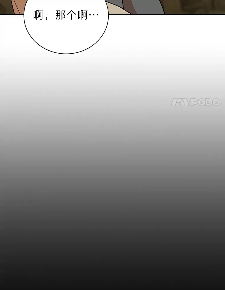 28.背刺 第74页