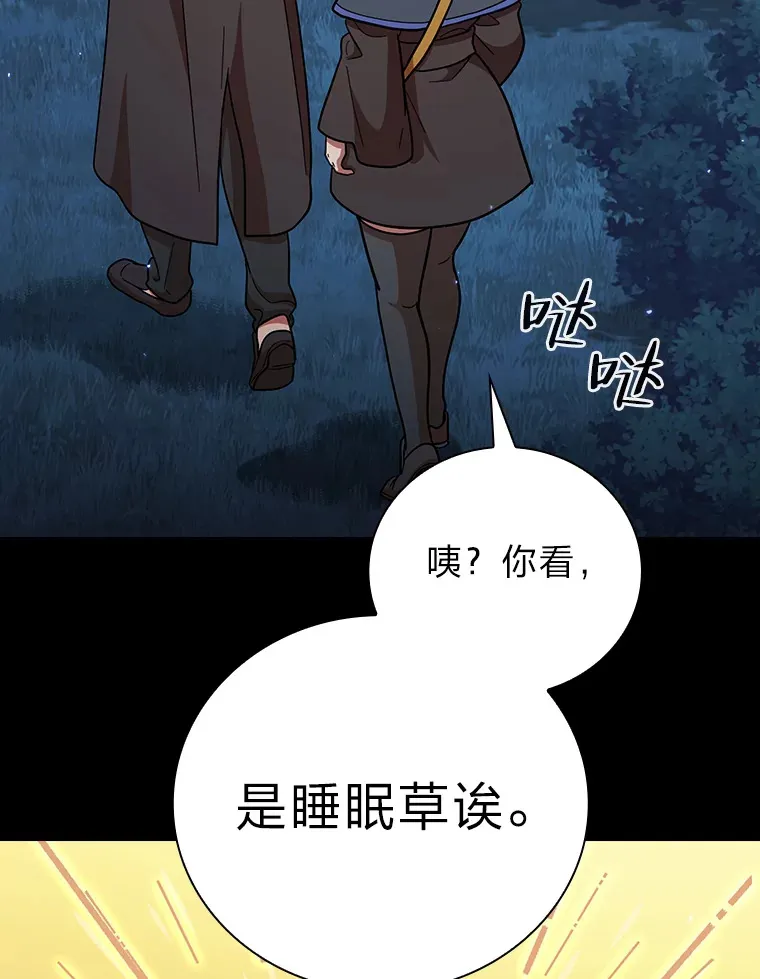 28.背刺 第76页