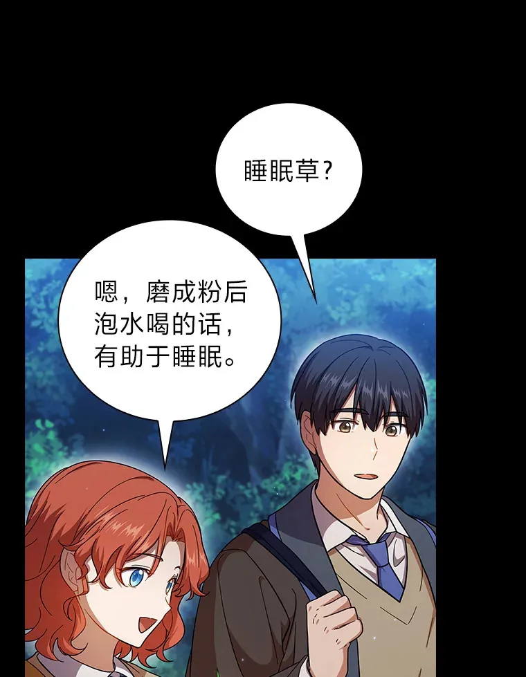 28.背刺 第78页