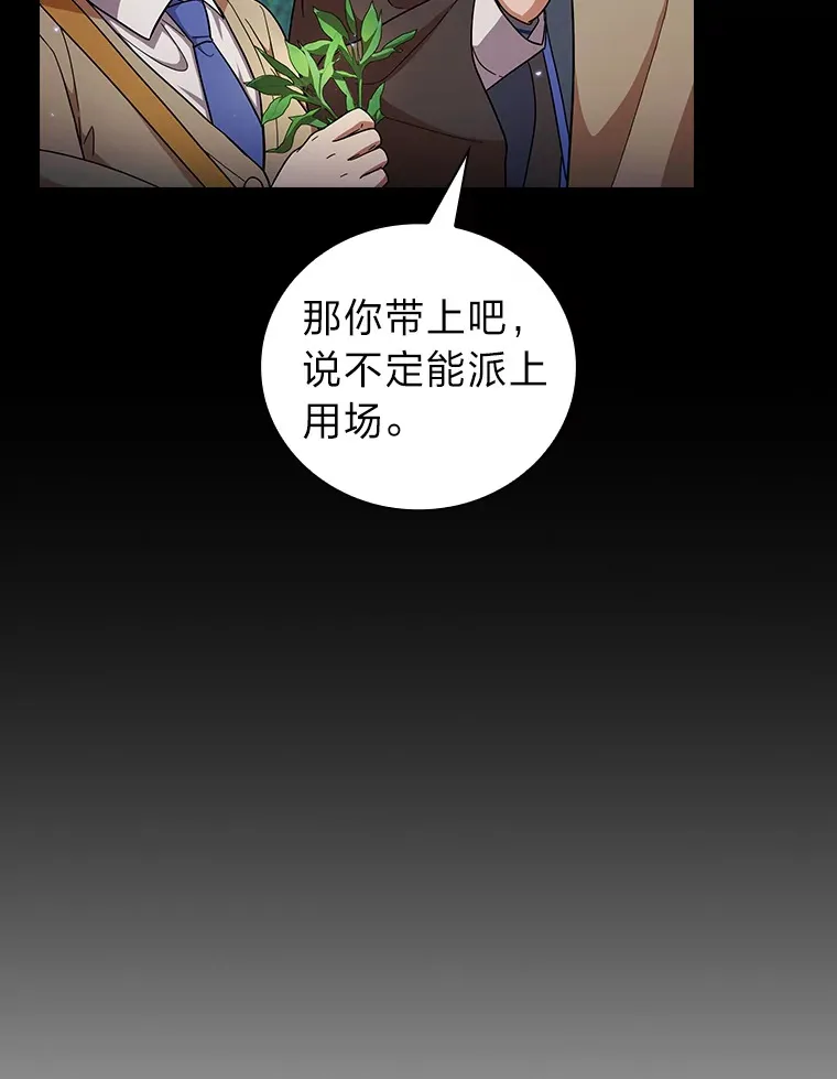 28.背刺 第79页
