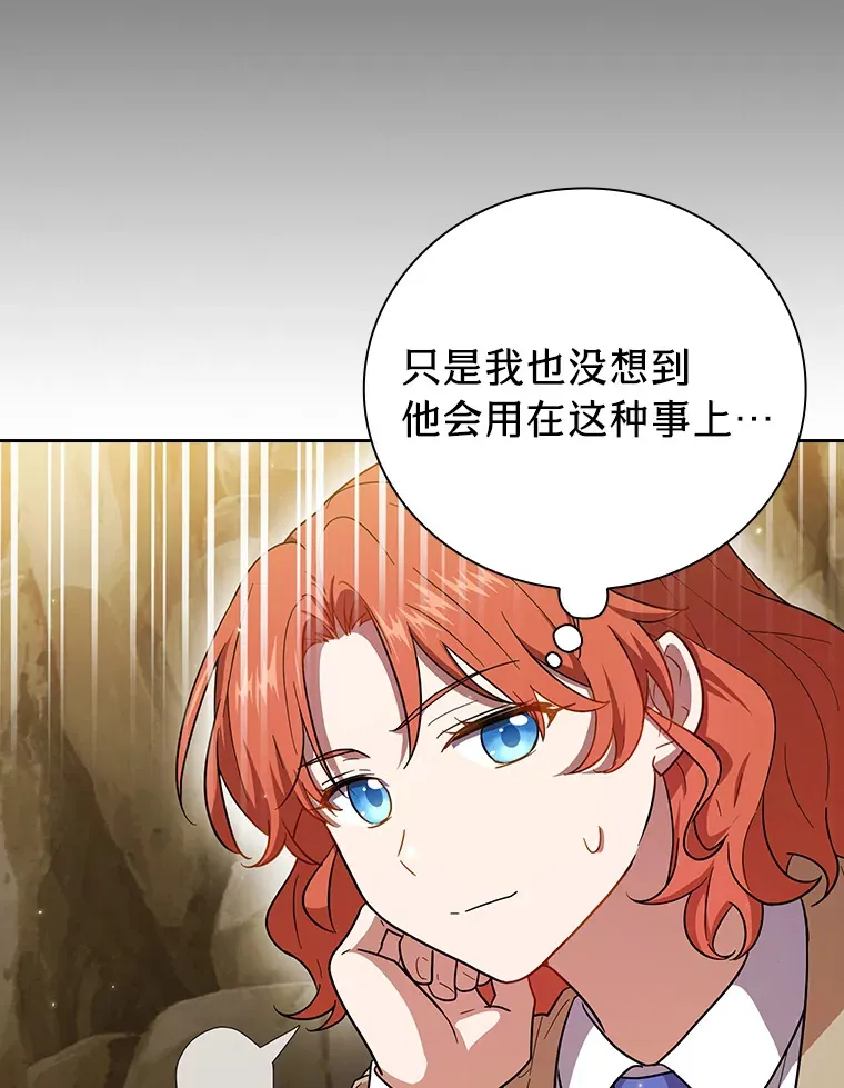 28.背刺 第80页