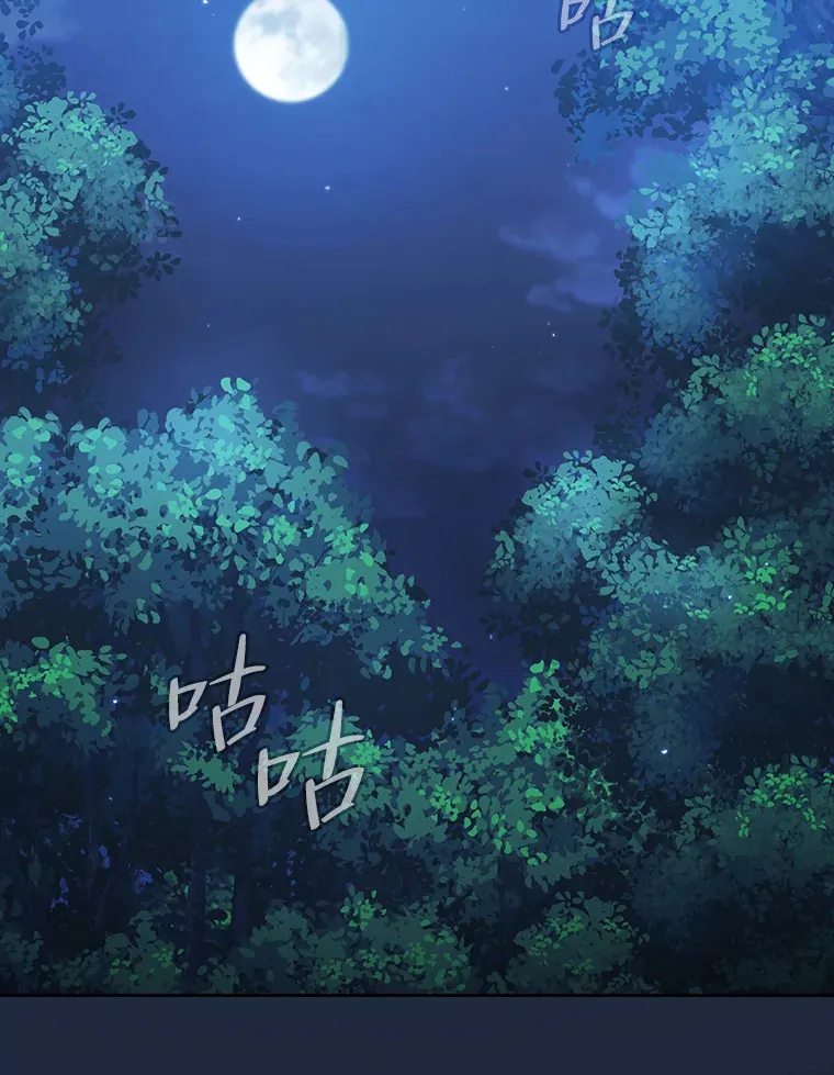 28.背刺 第83页