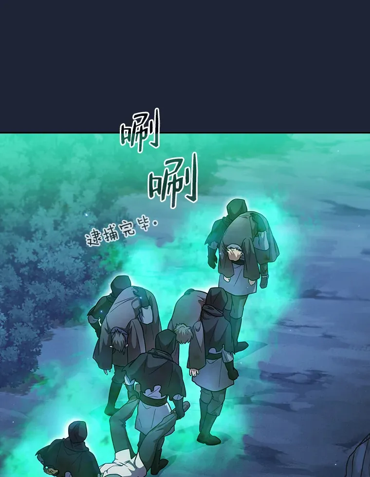 28.背刺 第88页