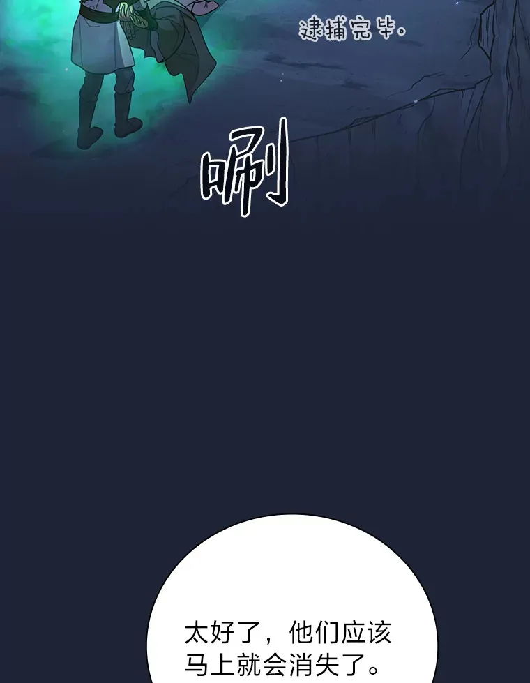 28.背刺 第89页