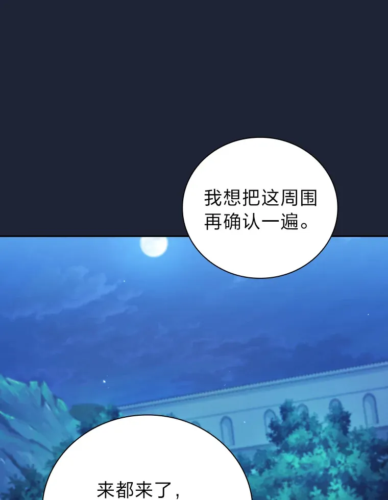 28.背刺 第93页
