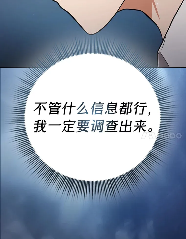 28.背刺 第97页