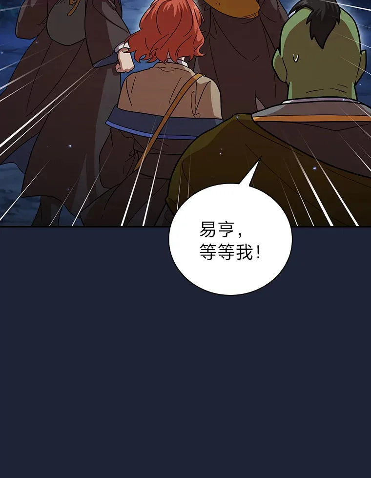 28.背刺 第99页