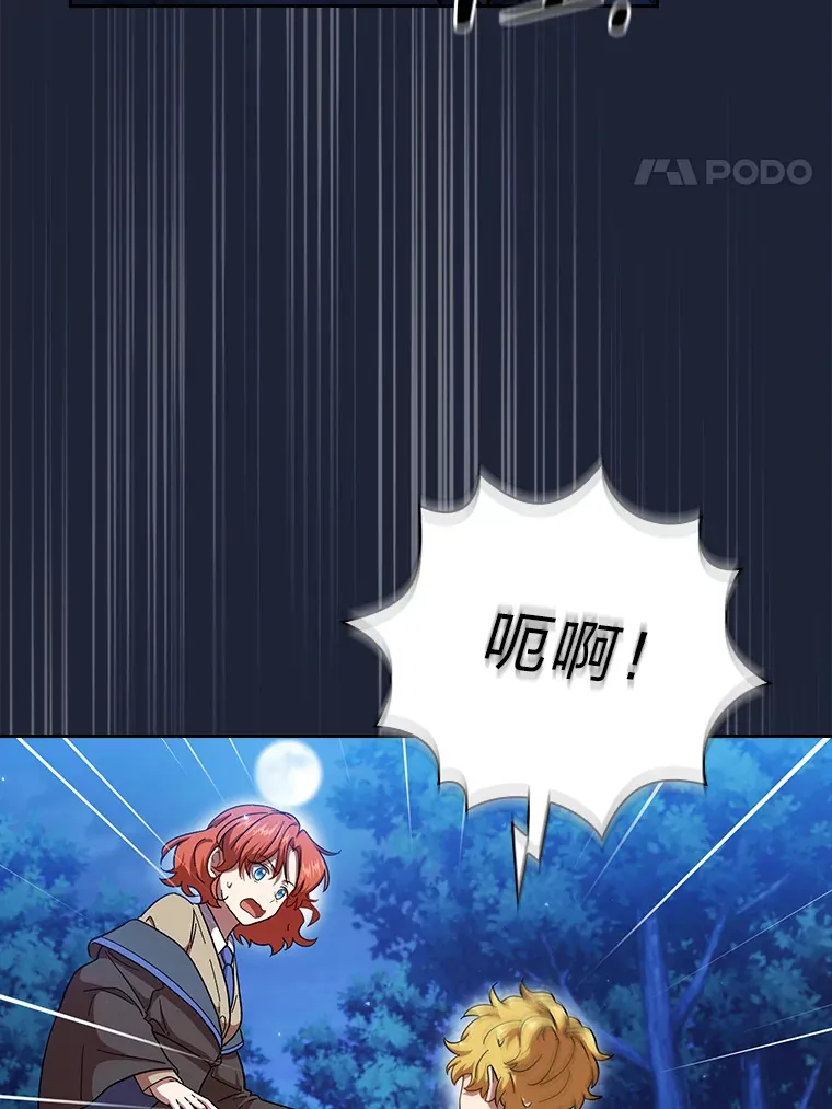 28.背刺 第104页