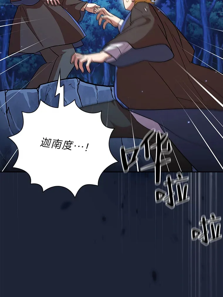 28.背刺 第105页