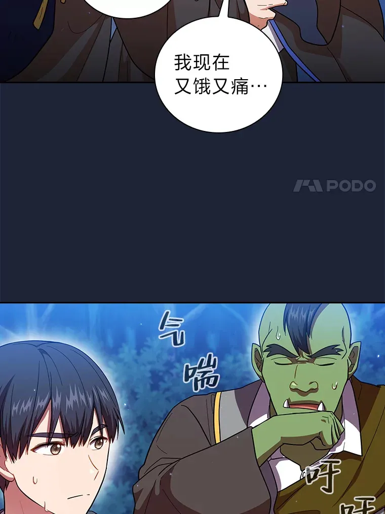 28.背刺 第107页