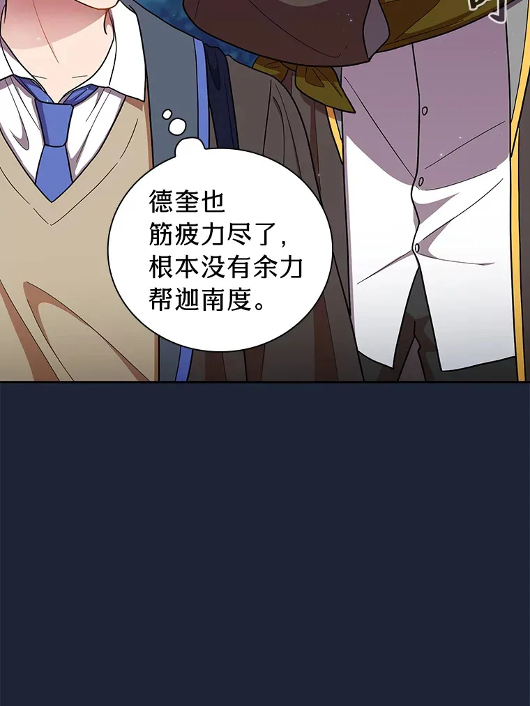28.背刺 第108页