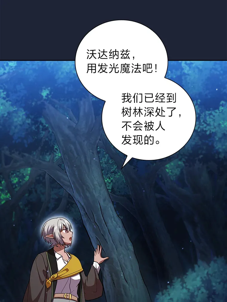28.背刺 第109页
