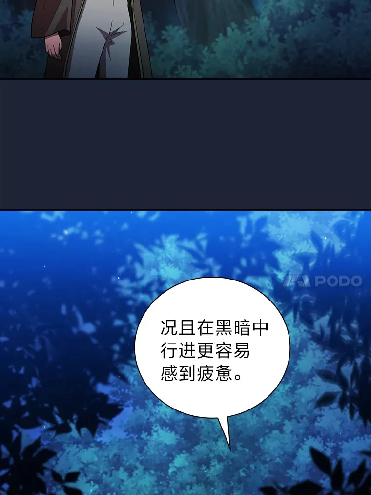 28.背刺 第110页