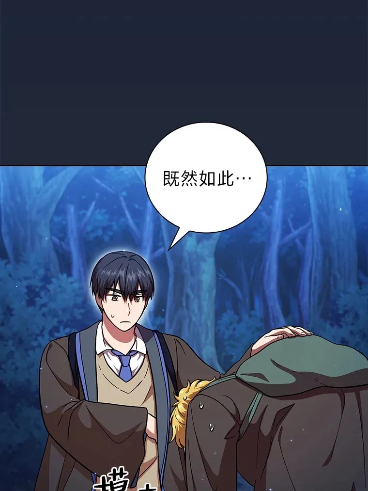 28.背刺 第112页