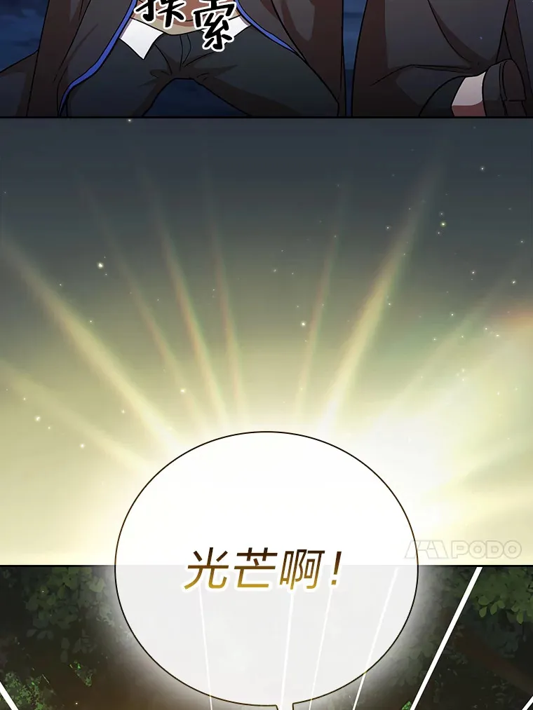 28.背刺 第113页