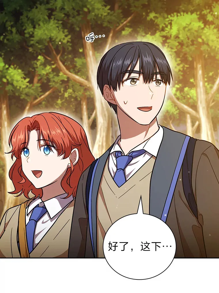 28.背刺 第116页