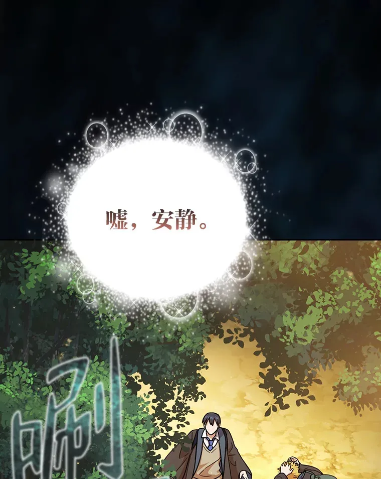 28.背刺 第125页