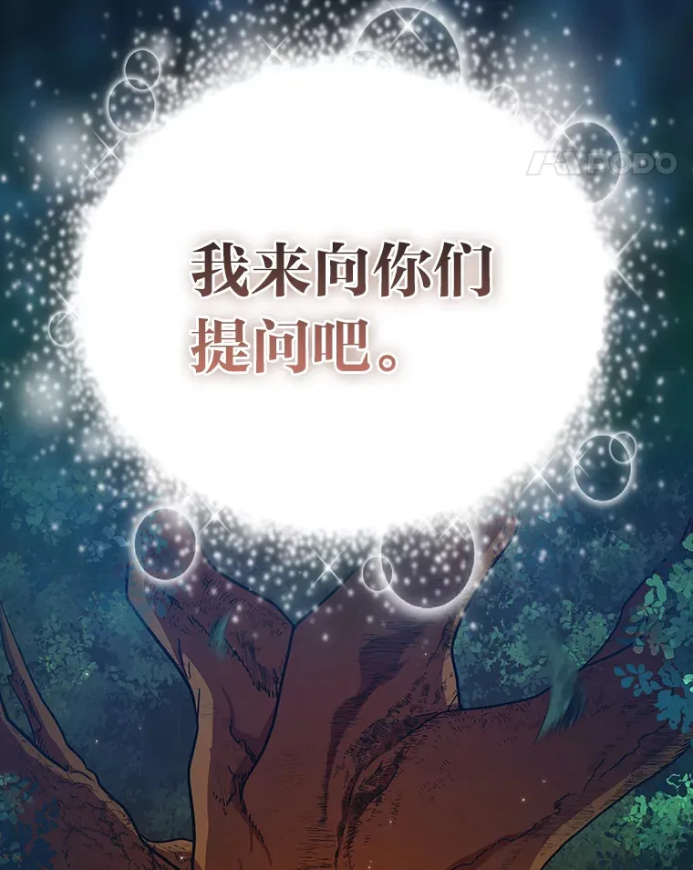 28.背刺 第127页