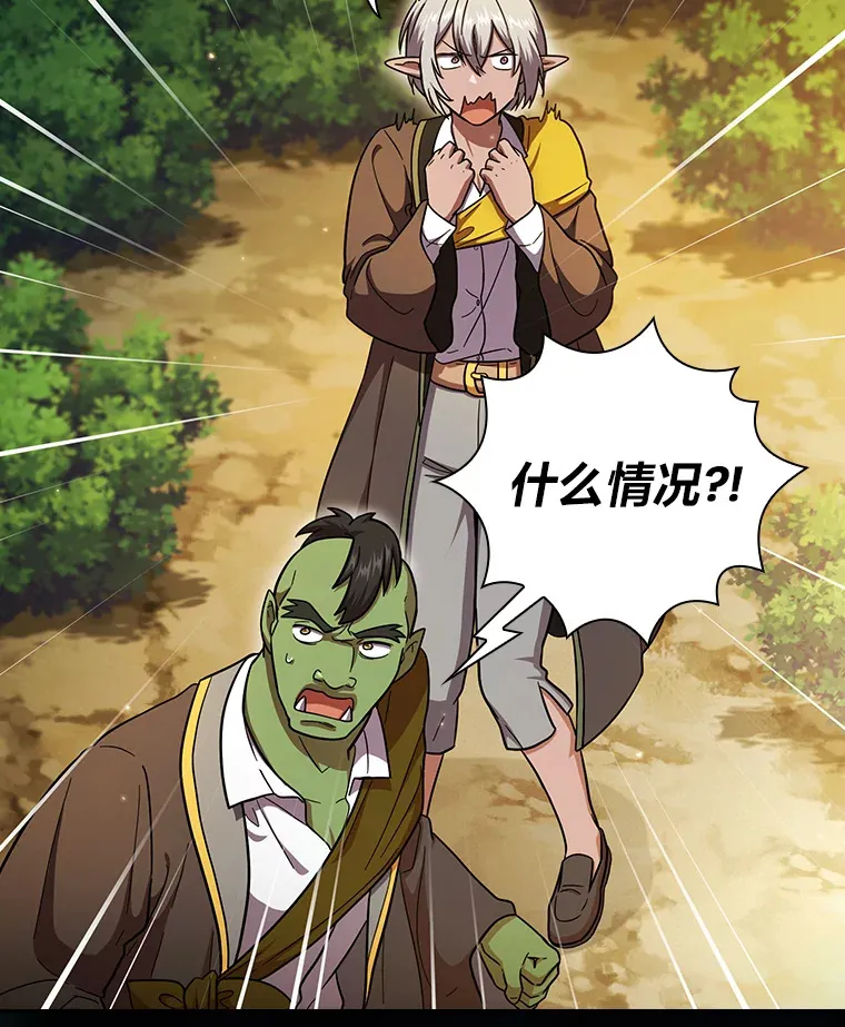 29.树精灵 第2页