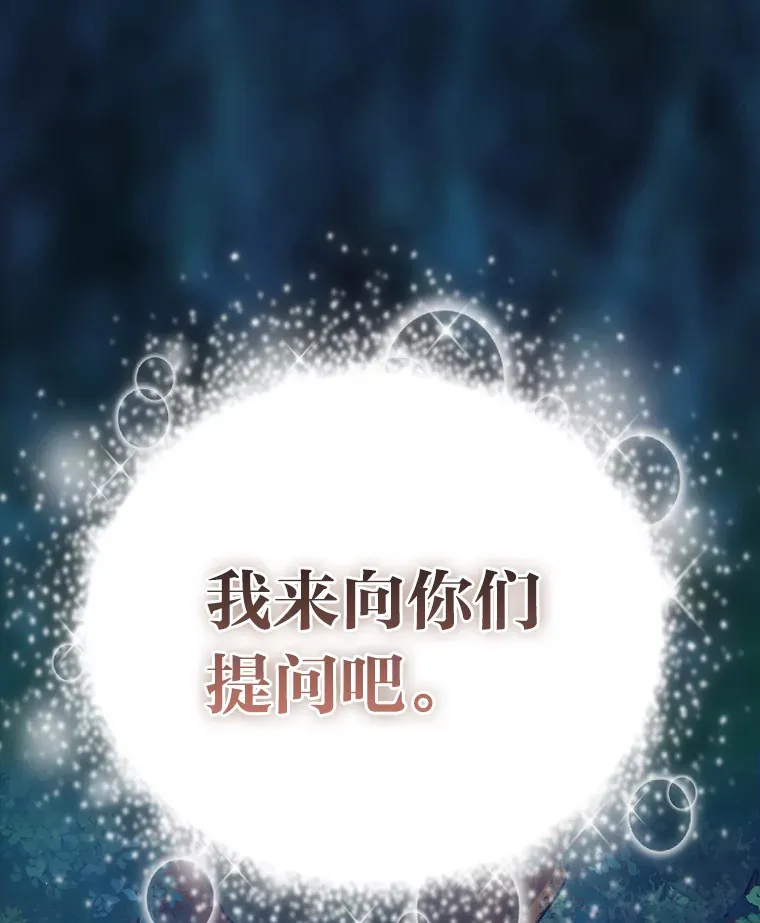 29.树精灵 第5页