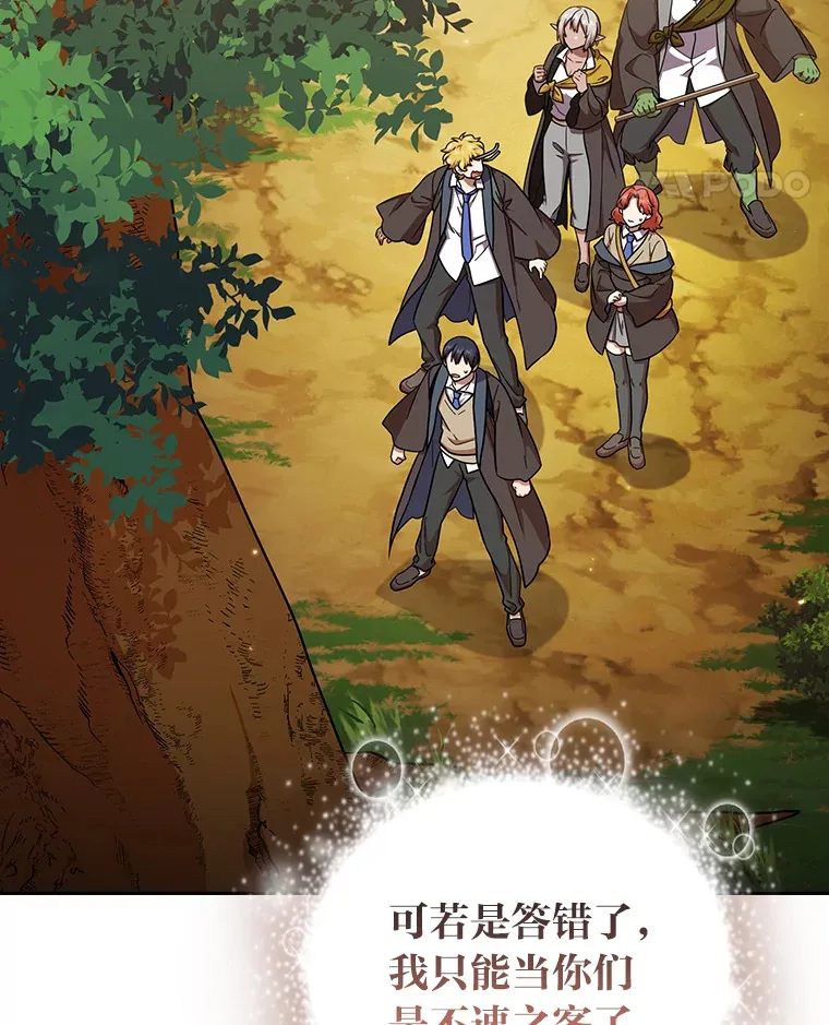 29.树精灵 第12页