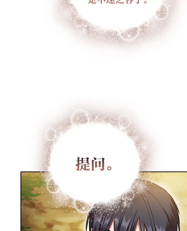 29.树精灵 第13页