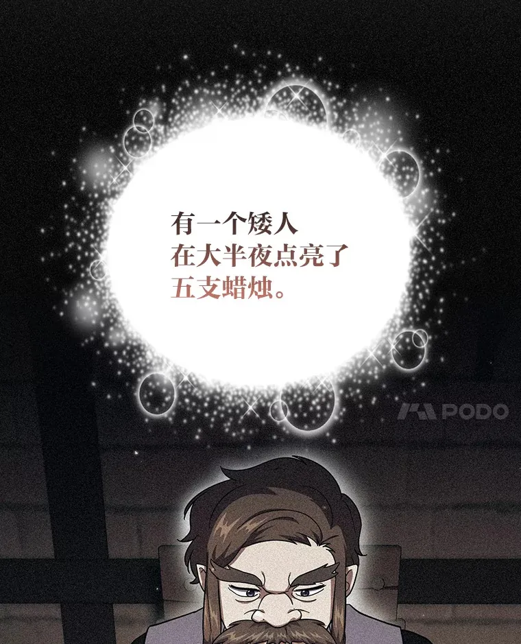 29.树精灵 第15页