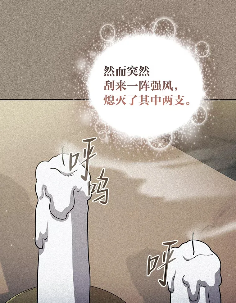 29.树精灵 第17页