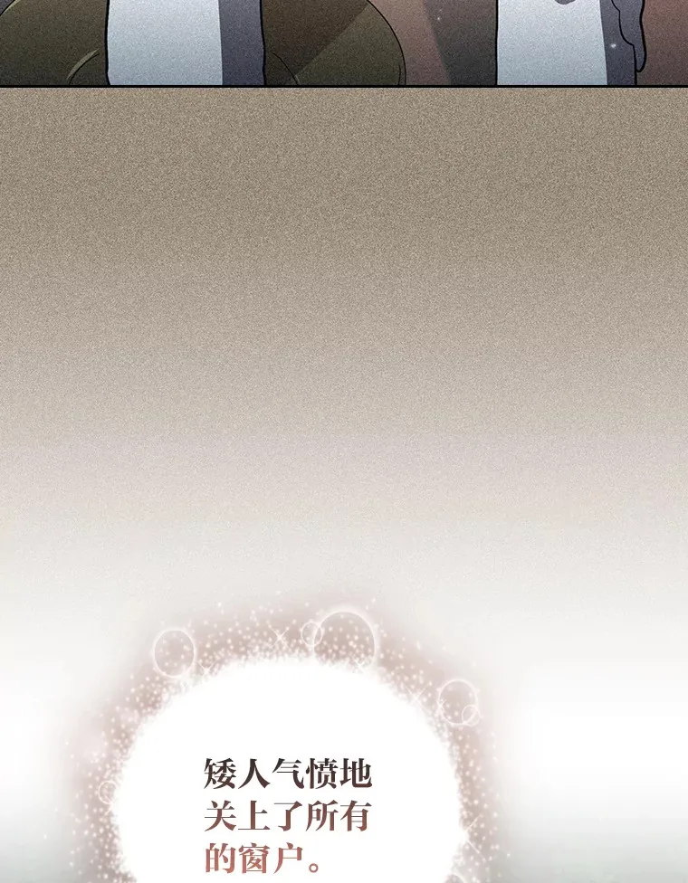 29.树精灵 第18页