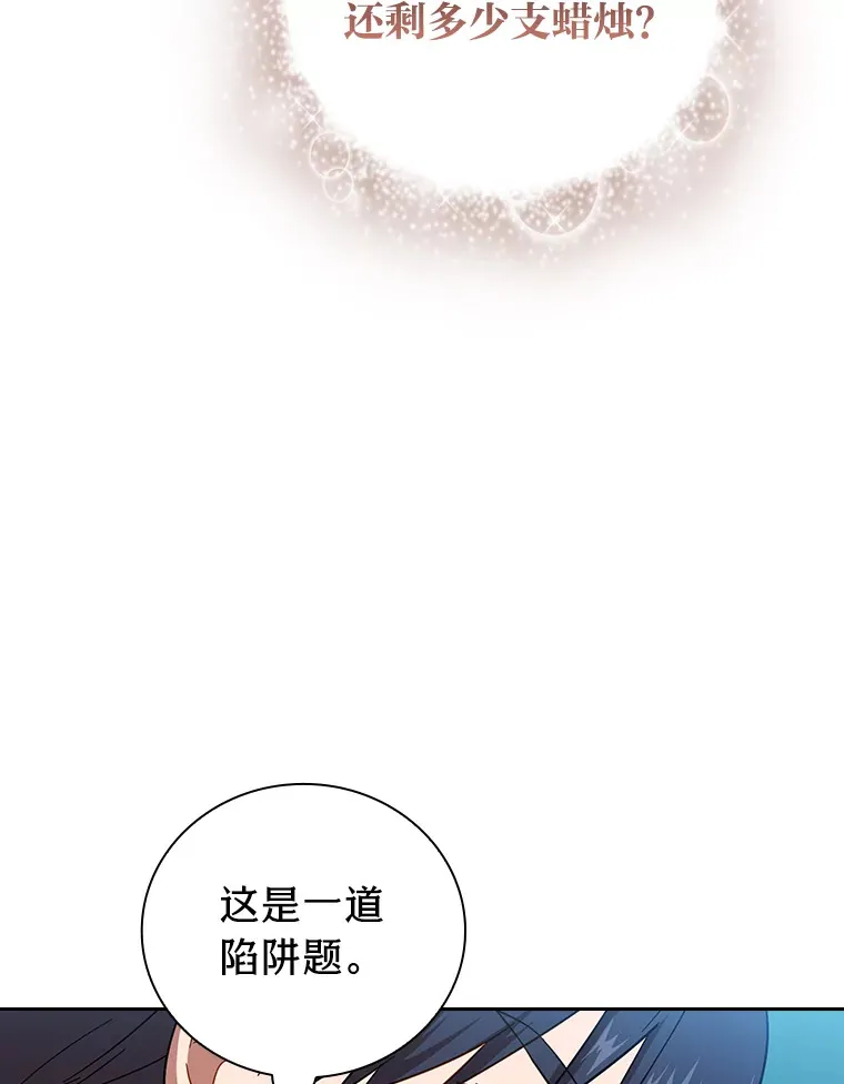 29.树精灵 第20页