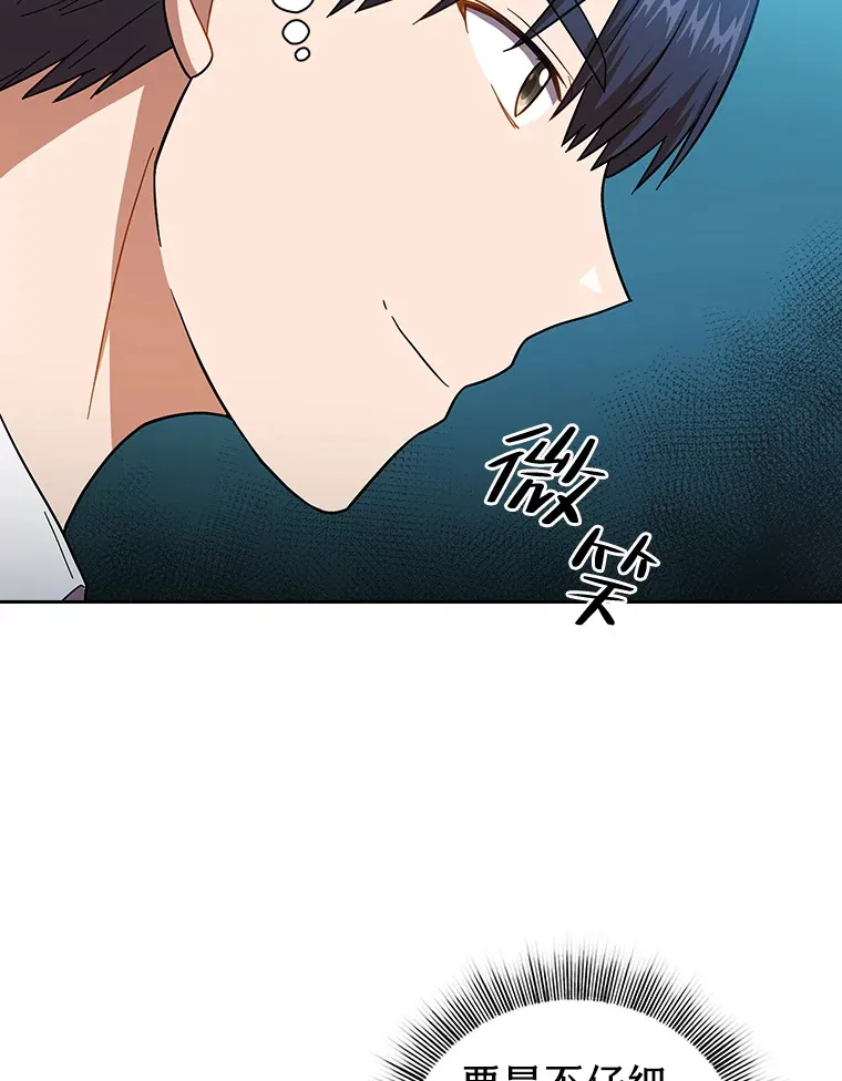 29.树精灵 第21页