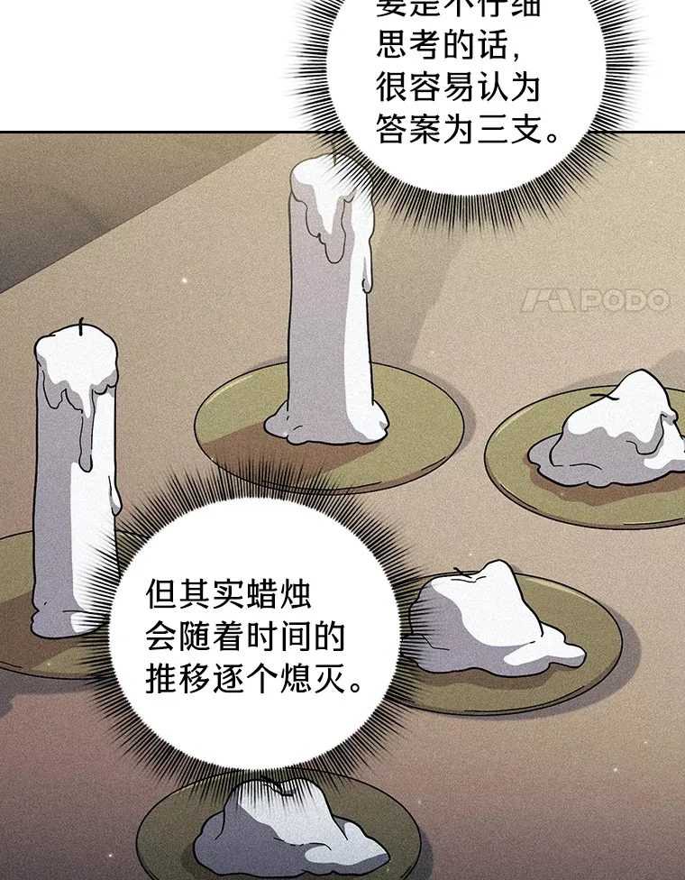29.树精灵 第22页