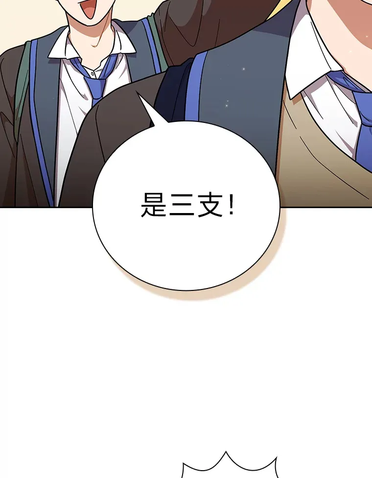 29.树精灵 第24页