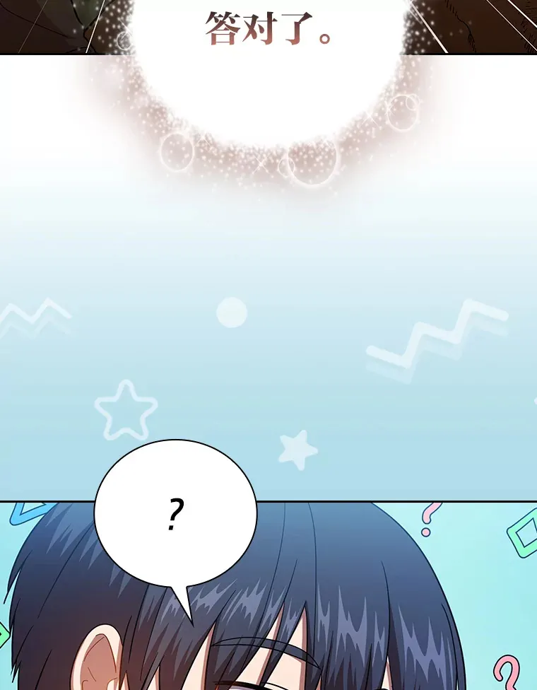 29.树精灵 第26页