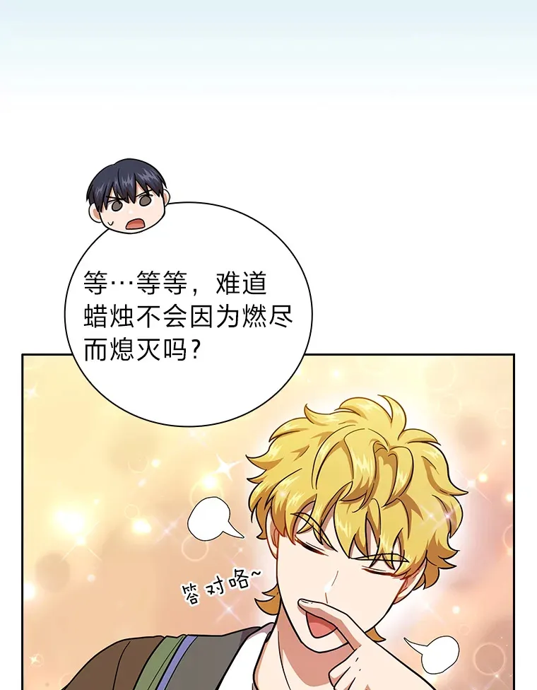29.树精灵 第28页