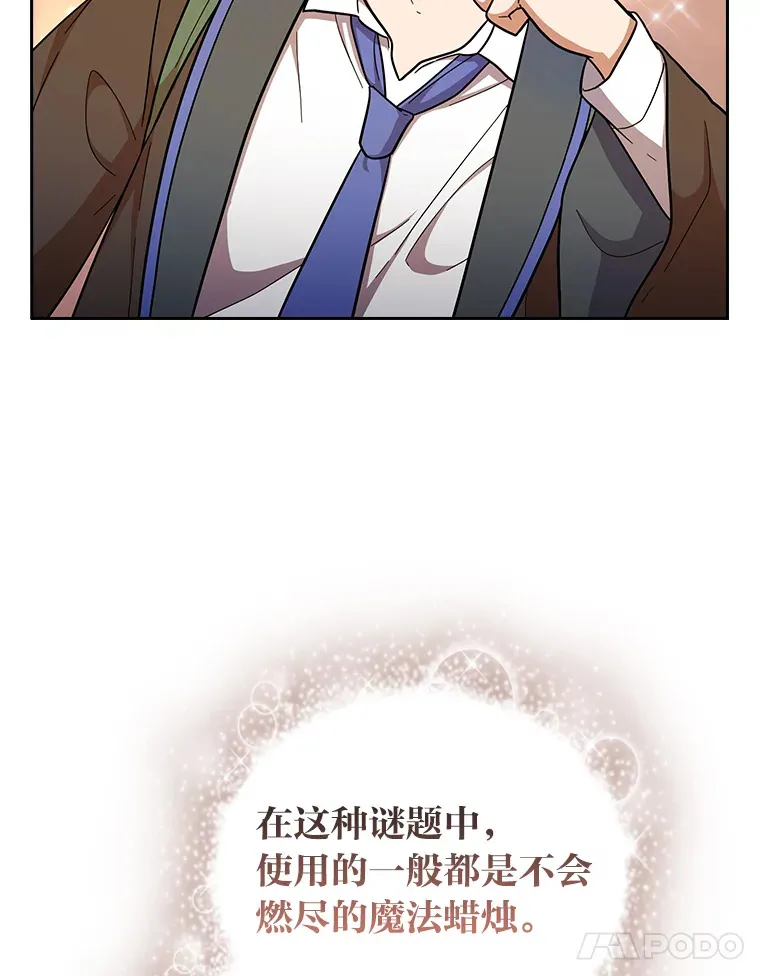 29.树精灵 第29页