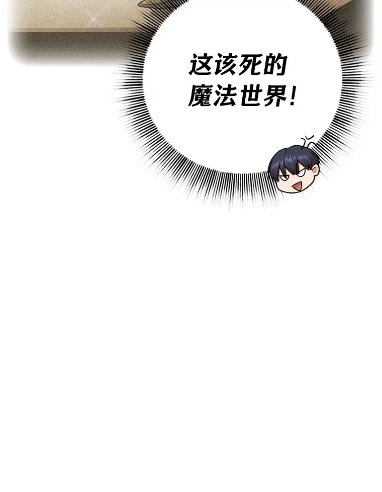 29.树精灵 第31页