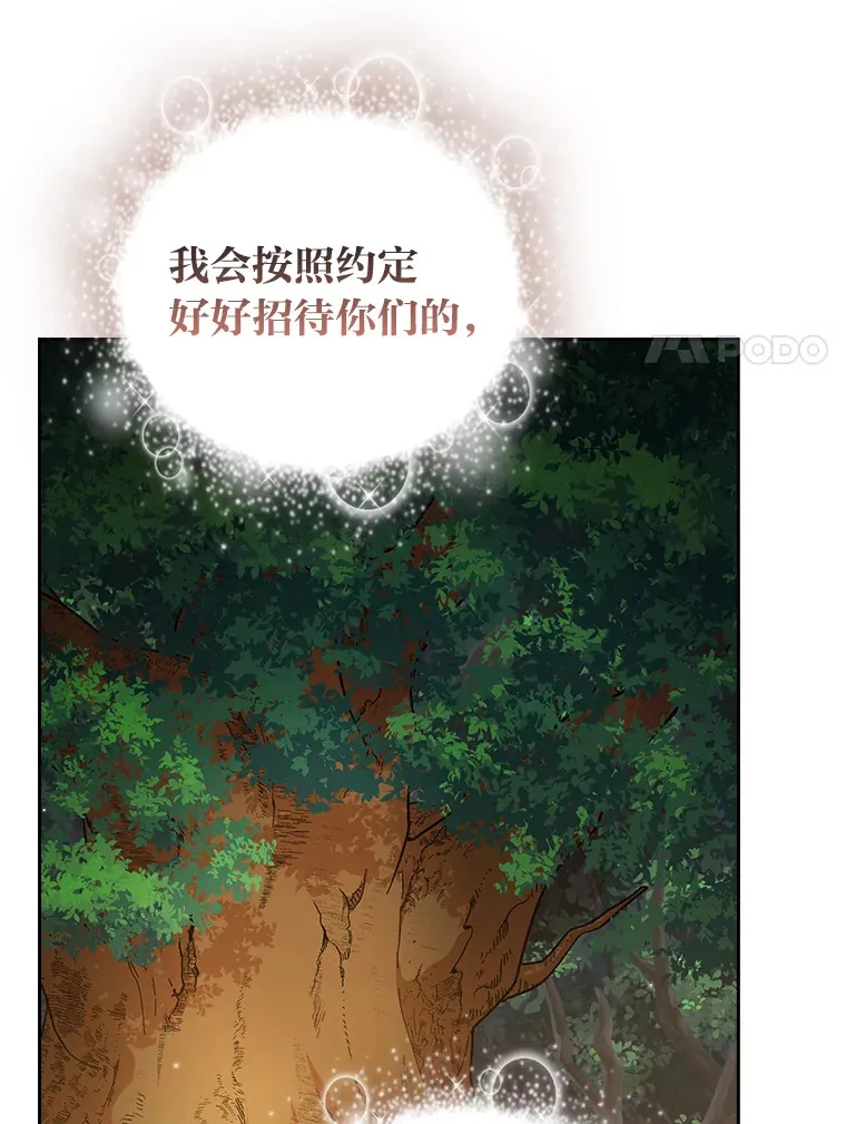 29.树精灵 第32页