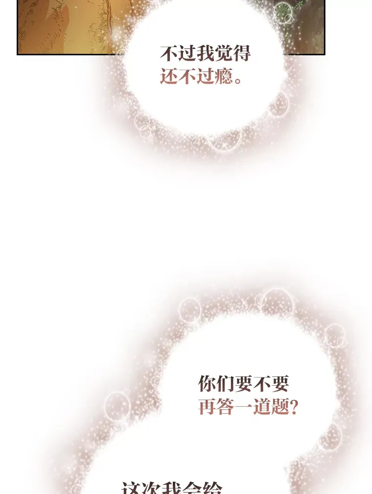 29.树精灵 第33页