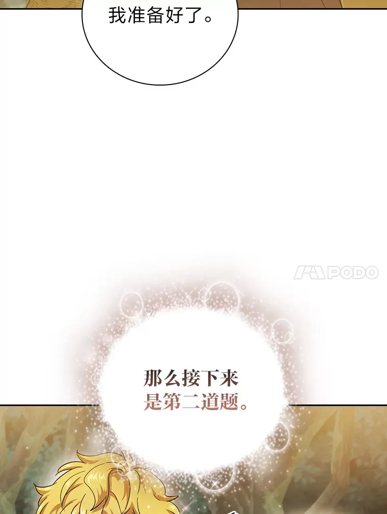 29.树精灵 第35页