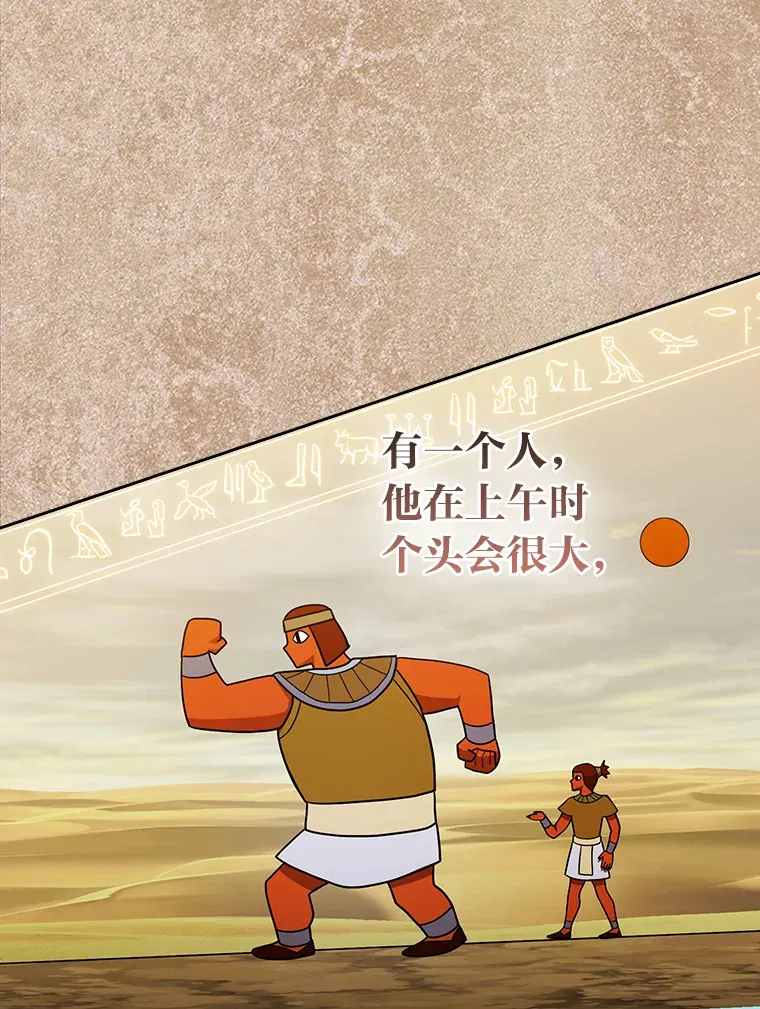 29.树精灵 第37页
