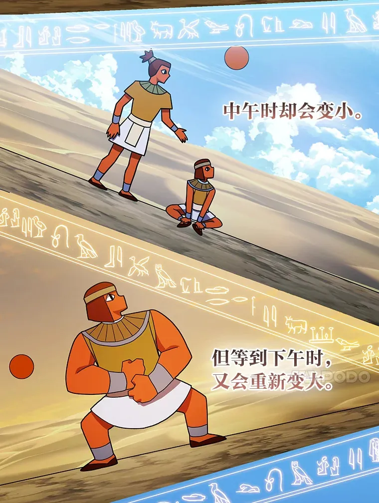 29.树精灵 第38页